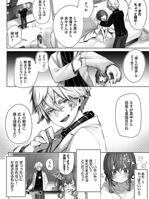[しもはら] 東京ブラックボックス1_053