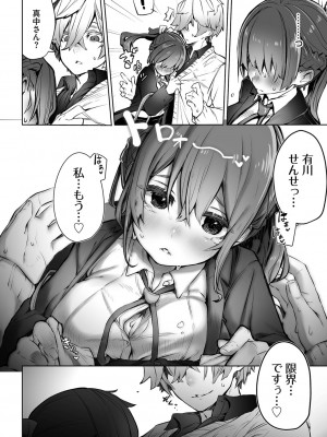 [しもはら] 東京ブラックボックス1_067