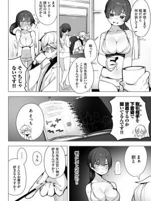 [しもはら] 東京ブラックボックス1_011