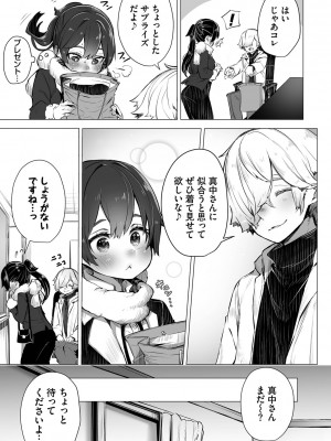[しもはら] 東京ブラックボックス1_082