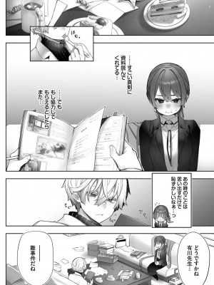 [しもはら] 東京ブラックボックス1_035