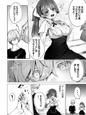 [しもはら] 東京ブラックボックス1_177
