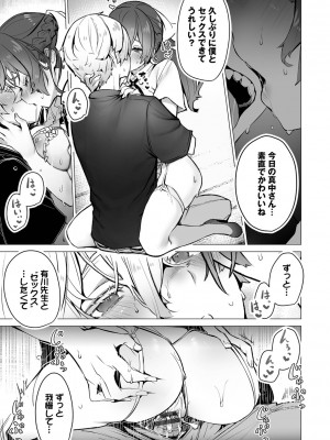 [しもはら] 東京ブラックボックス1_184