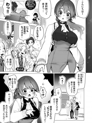 [しもはら] 東京ブラックボックス1_194