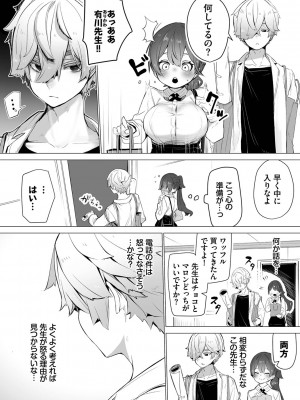[しもはら] 東京ブラックボックス1_133