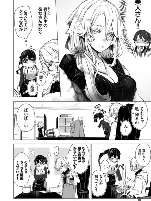 [しもはら] 東京ブラックボックス1_081