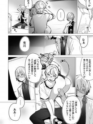 [しもはら] 東京ブラックボックス1_171