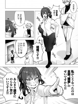 [しもはら] 東京ブラックボックス1_029