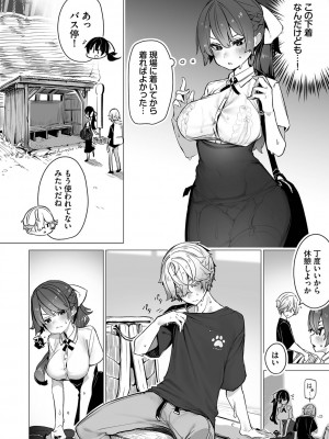 [しもはら] 東京ブラックボックス1_175
