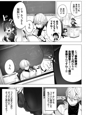 [しもはら] 東京ブラックボックス1_008