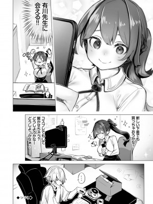 [しもはら] 東京ブラックボックス1_173