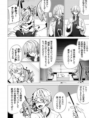 [しもはら] 東京ブラックボックス1_169