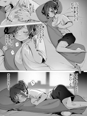 [しもはら] 東京ブラックボックス1_159