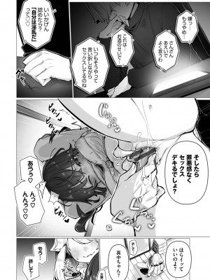 [しもはら] 東京ブラックボックス1_129