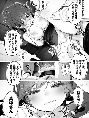[しもはら] 東京ブラックボックス1_145
