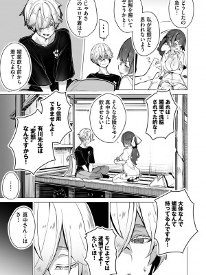 [しもはら] 東京ブラックボックス1_192