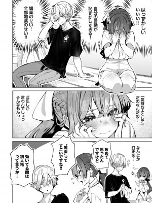 [しもはら] 東京ブラックボックス1_191