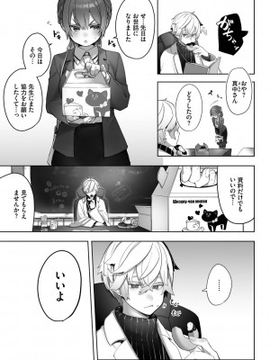 [しもはら] 東京ブラックボックス1_034