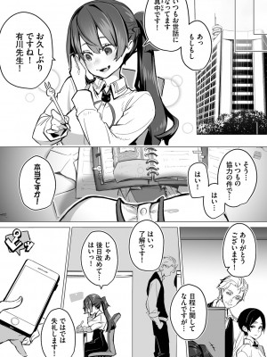[しもはら] 東京ブラックボックス1_172