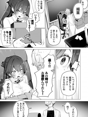 [しもはら] 東京ブラックボックス1_138