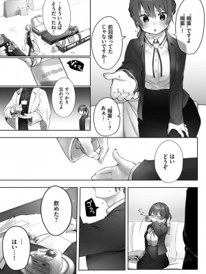 [しもはら] 東京ブラックボックス1_038
