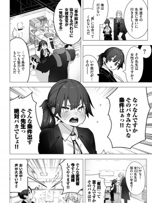 [しもはら] 東京ブラックボックス1_005