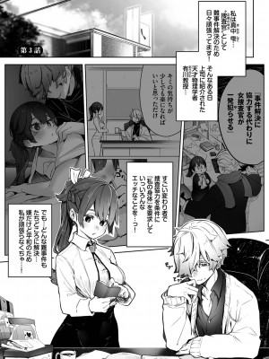 [しもはら] 東京ブラックボックス1_054