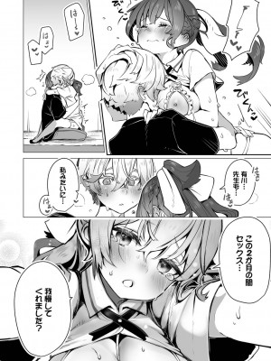 [しもはら] 東京ブラックボックス1_185