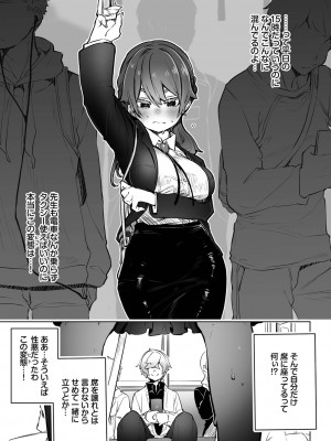 [しもはら] 東京ブラックボックス1_058