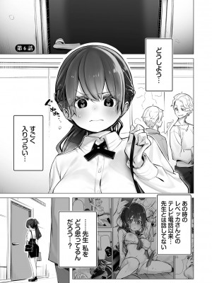 [しもはら] 東京ブラックボックス1_132