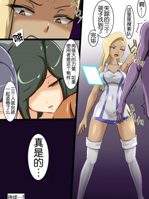 [でゅう] ウチの子がえっちな敵と戦って敗北する話5 [奢侈的彩凤个人汉化]_57