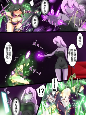 [でゅう] ウチの子がえっちな敵と戦って敗北する話5 [奢侈的彩凤个人汉化]_40