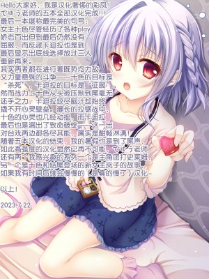 [でゅう] ウチの子がえっちな敵と戦って敗北する話5 [奢侈的彩凤个人汉化]_58