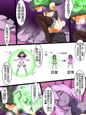[でゅう] ウチの子がえっちな敵と戦って敗北する話5 [奢侈的彩凤个人汉化]_42