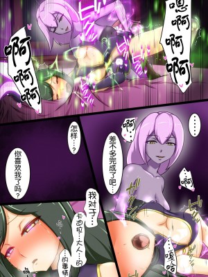 [でゅう] ウチの子がえっちな敵と戦って敗北する話5 [奢侈的彩凤个人汉化]_37