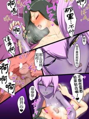 [でゅう] ウチの子がえっちな敵と戦って敗北する話5 [奢侈的彩凤个人汉化]_51
