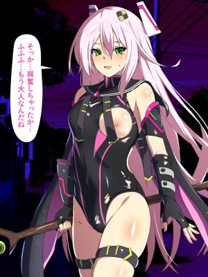 [SecretLover (きーはっく)] 嗜虐兆候～魔法少女ミストウィーバーの眩惑～_065