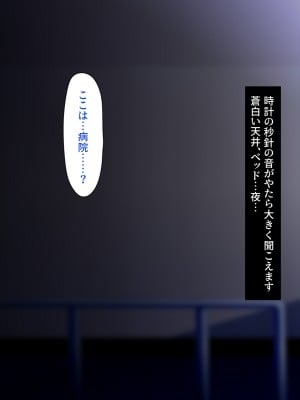 [SecretLover (きーはっく)] 嗜虐兆候～魔法少女ミストウィーバーの眩惑～_098
