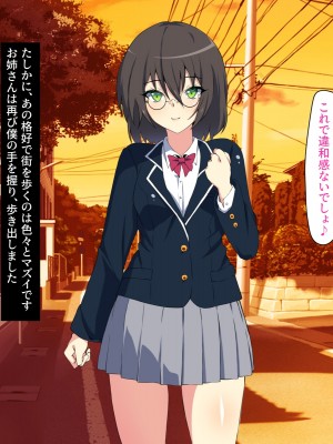 [SecretLover (きーはっく)] 嗜虐兆候～魔法少女ミストウィーバーの眩惑～_022