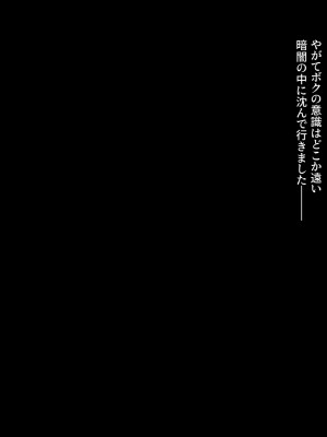 [SecretLover (きーはっく)] 嗜虐兆候～魔法少女ミストウィーバーの眩惑～_097