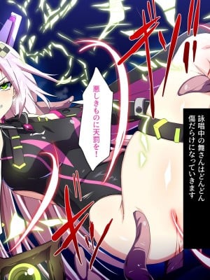 [SecretLover (きーはっく)] 嗜虐兆候～魔法少女ミストウィーバーの眩惑～_092