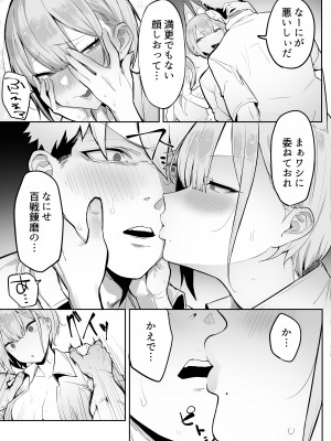 [おふとんでスヤァ (みつどうえ)] いなりさまのいうとおり_18