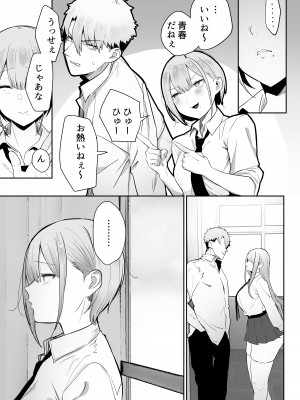 [おふとんでスヤァ (みつどうえ)] いなりさまのいうとおり_06