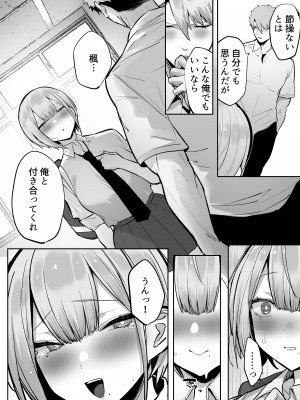 [おふとんでスヤァ (みつどうえ)] いなりさまのいうとおり_77