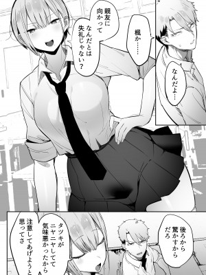 [おふとんでスヤァ (みつどうえ)] いなりさまのいうとおり_03