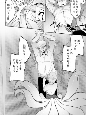 [おふとんでスヤァ (みつどうえ)] いなりさまのいうとおり_23