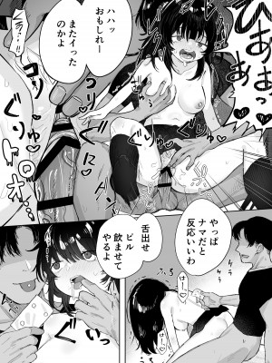 [トリソルト (トリウチ)] あの子は僕が好きじゃない 僕だけが気付いてたはずのロリ巨乳地味系文学少女_14