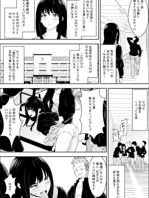 [フリーダムプロフェット] 特別妊娠学級_32