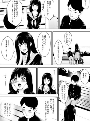 [フリーダムプロフェット] 特別妊娠学級_43