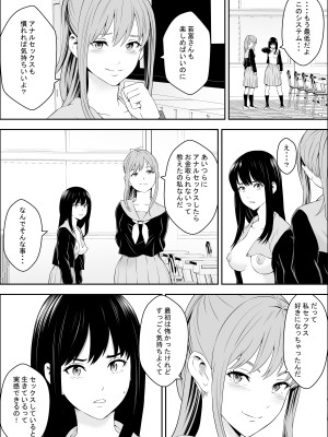 [フリーダムプロフェット] 特別妊娠学級_40